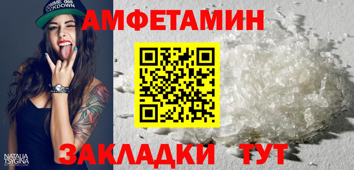 АМФЕТАМИН 98%  Вход с VPN  Ипатово 