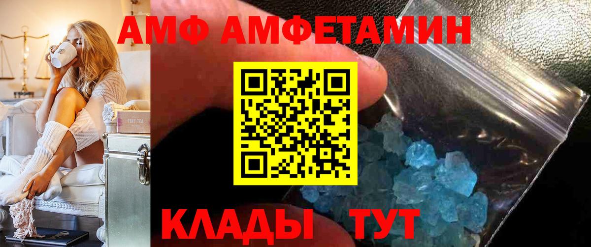АМФ 97% Ипатово