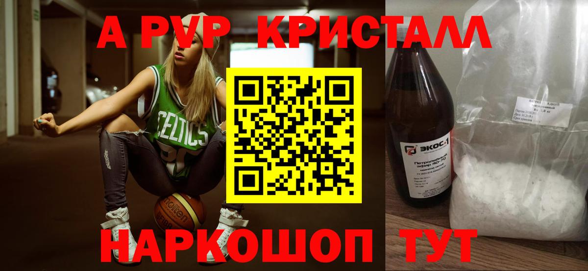 Alpha-PVP Crystall  закладка  Ипатово  Вход с VPN  APVP Соль 