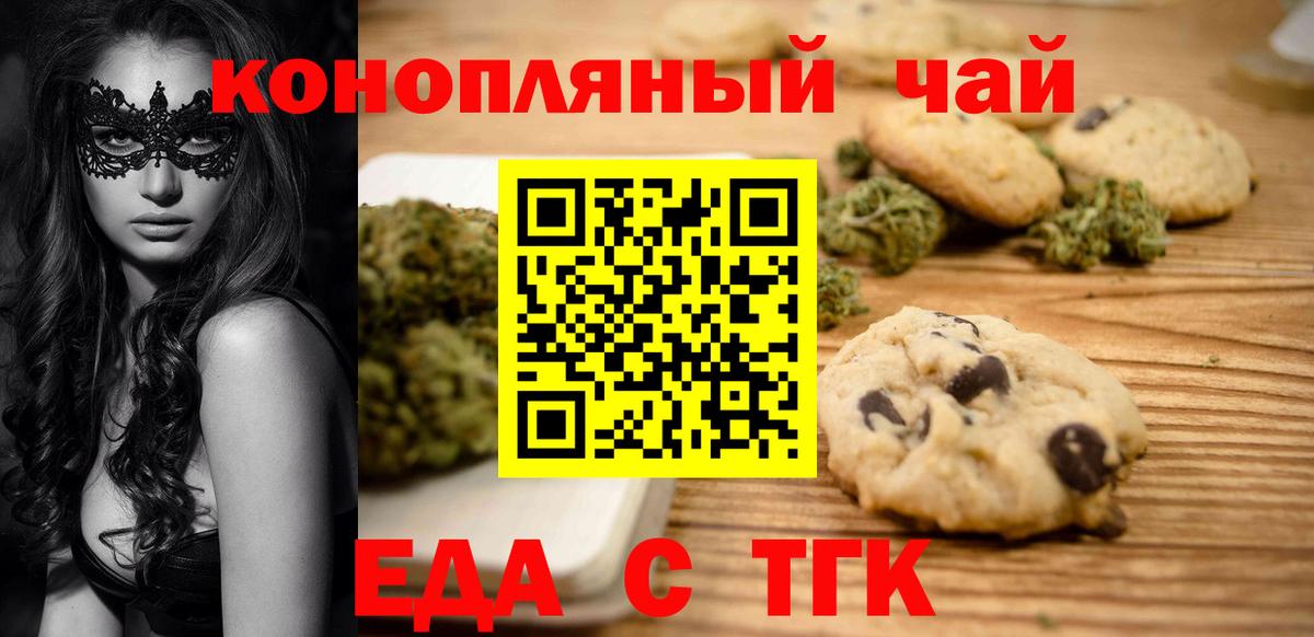 Cannafood конопля  Вход с VPN  Ипатово 