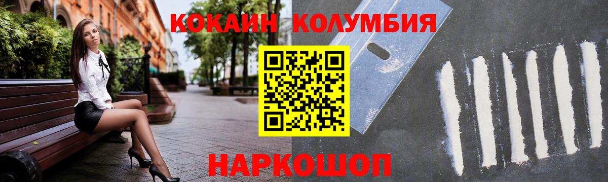 COCAIN 98%  КОКАИН  Вход с VPN  Ипатово  купить наркотик  Cocaine 97% 