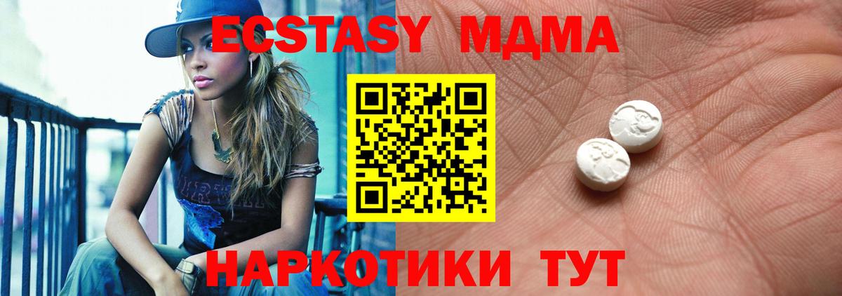 Ипатово  купить   Ecstasy  Вход с VPN  Экстази таблы  ЭКСТАЗИ Punisher 