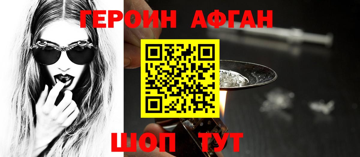 ГЕРОИН VHQ  Вход с VPN  Ипатово 