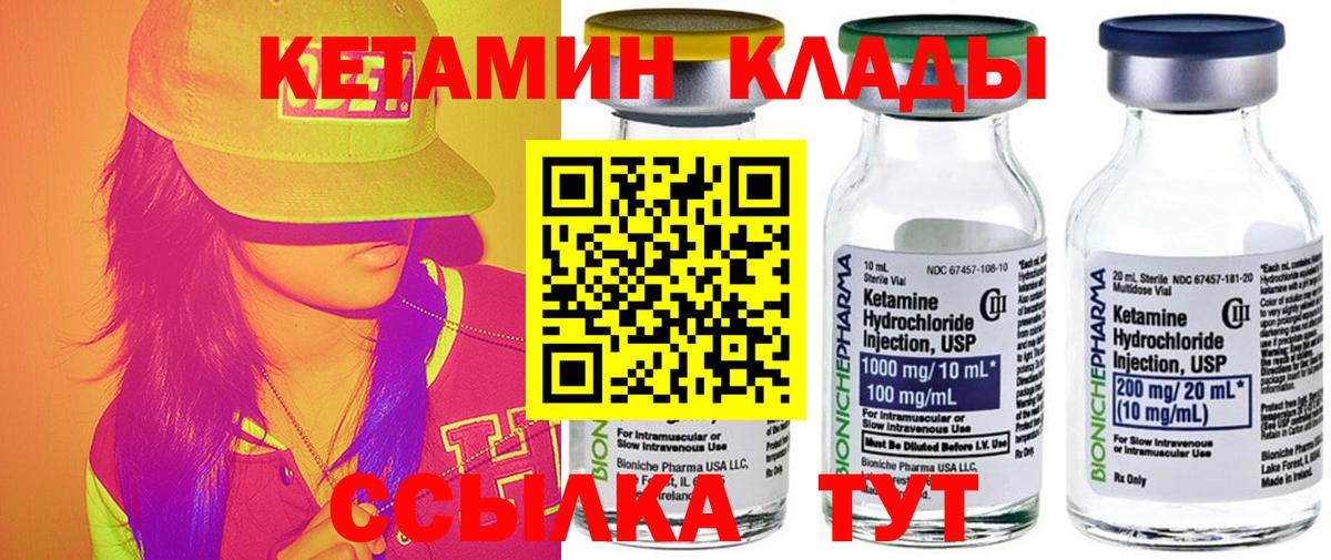 Кетамин ketamine  Вход с VPN  Ипатово  КЕТАМИН ketamine 