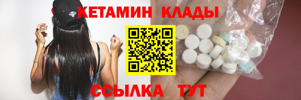 Кетамин ketamine Ипатово