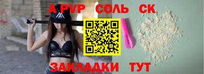 а пвп мука Конаково