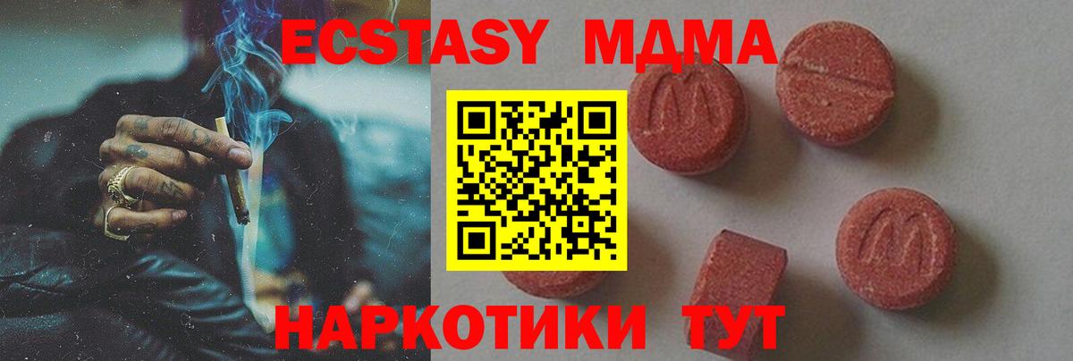 МДМА молли Ипатово