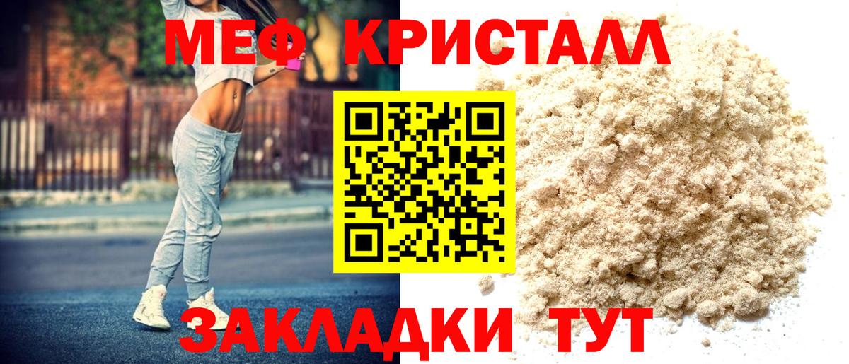 Мефедрон Ипатово