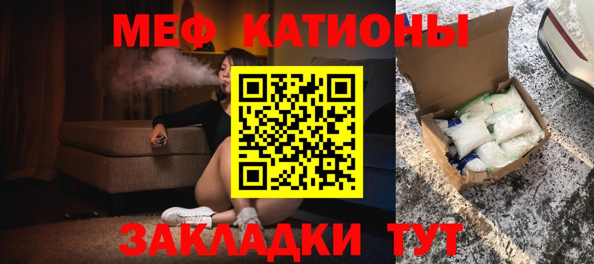 Ипатово  Мефедрон кристаллы  МЕФ VHQ  Вход с VPN 