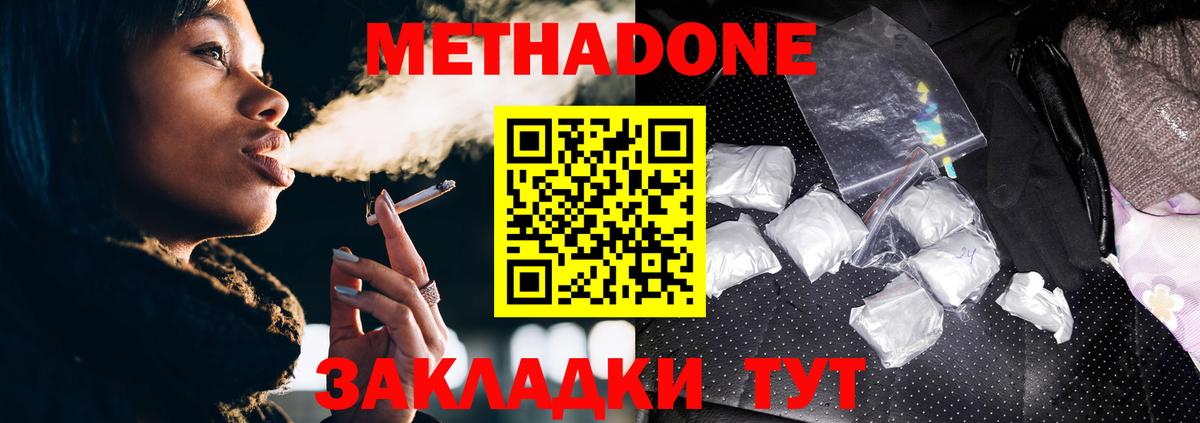 МЕТАДОН белоснежный  Вход с VPN  Ипатово  Метадон белоснежный 