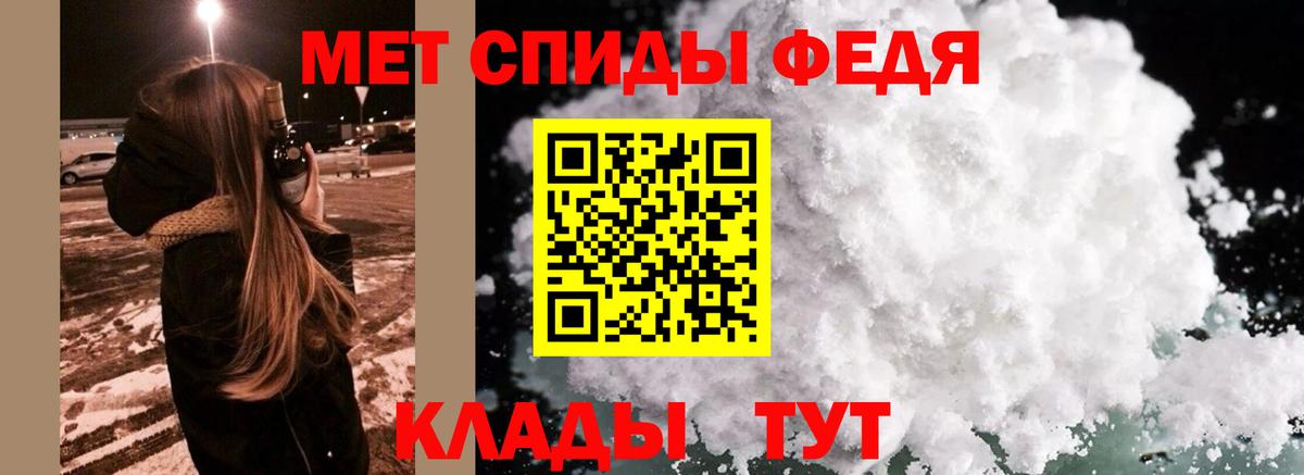 МЕТАМФЕТАМИН Декстрометамфетамин 99.9% Ипатово