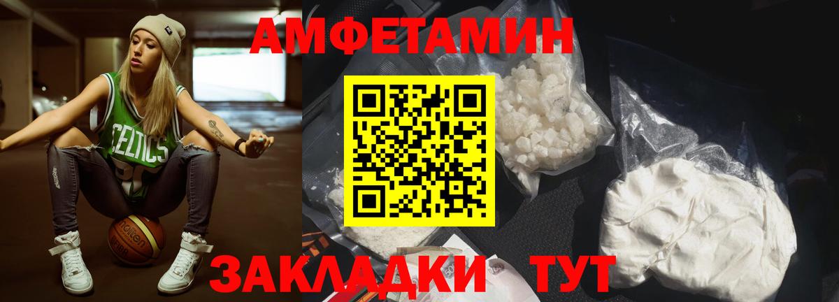 МЕТАМФЕТАМИН Methamphetamine  Вход с VPN  Ипатово 