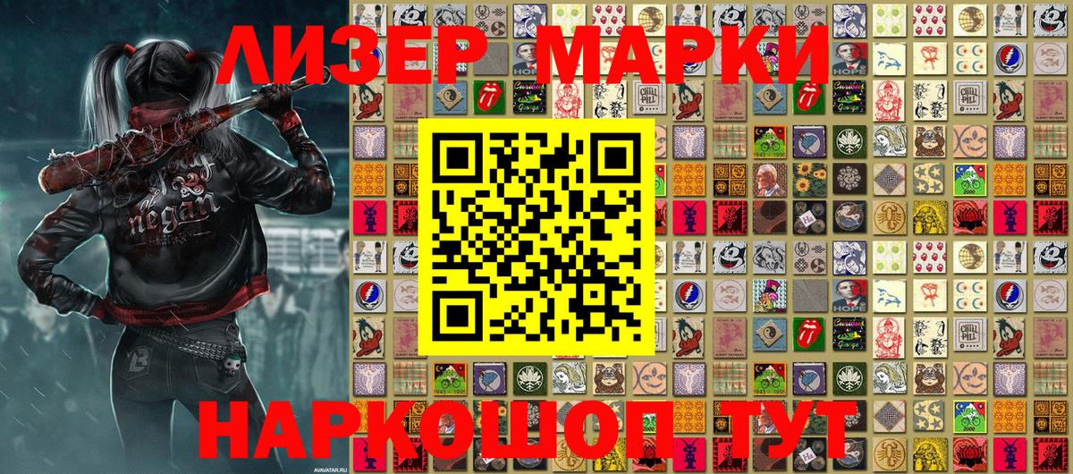 Наркотические марки 1,8мг Ипатово