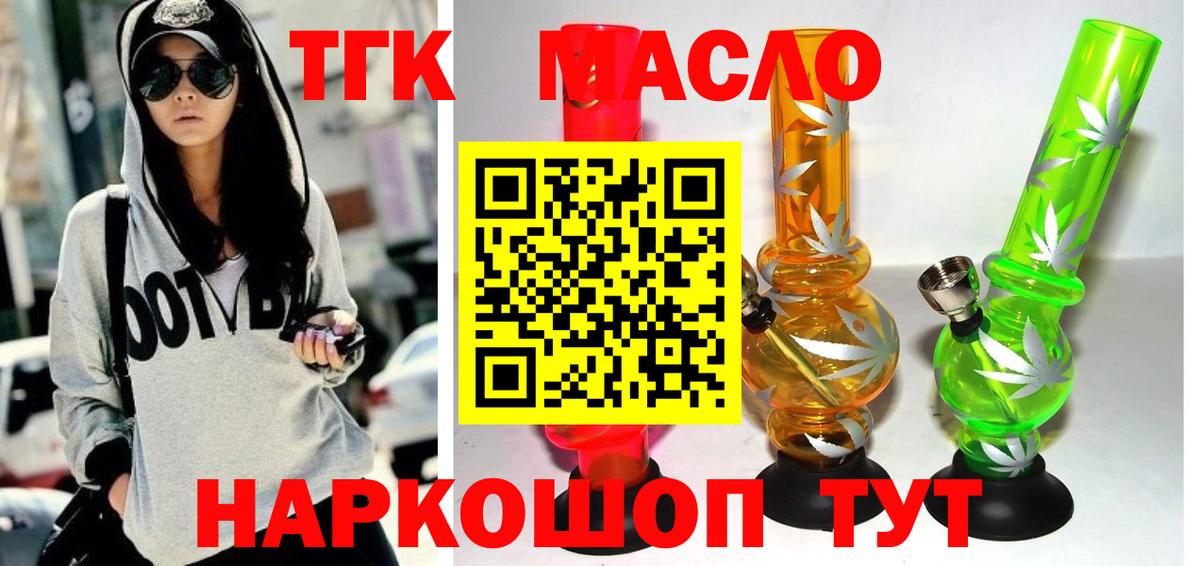 Дистиллят ТГК концентрат  Дистиллят ТГК жижа  Вход с VPN  купить  цена  Ипатово 
