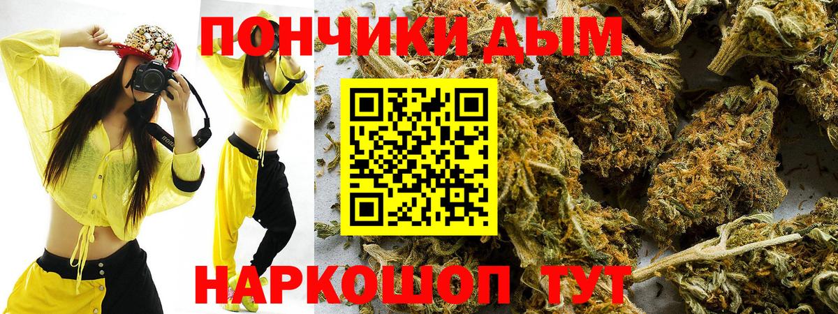 Шишки марихуана White Widow Ипатово